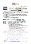 奈良歴史探訪「東大寺深発見 PARTII」