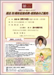 奈良歴史探訪「東大寺深発見 PARTII」