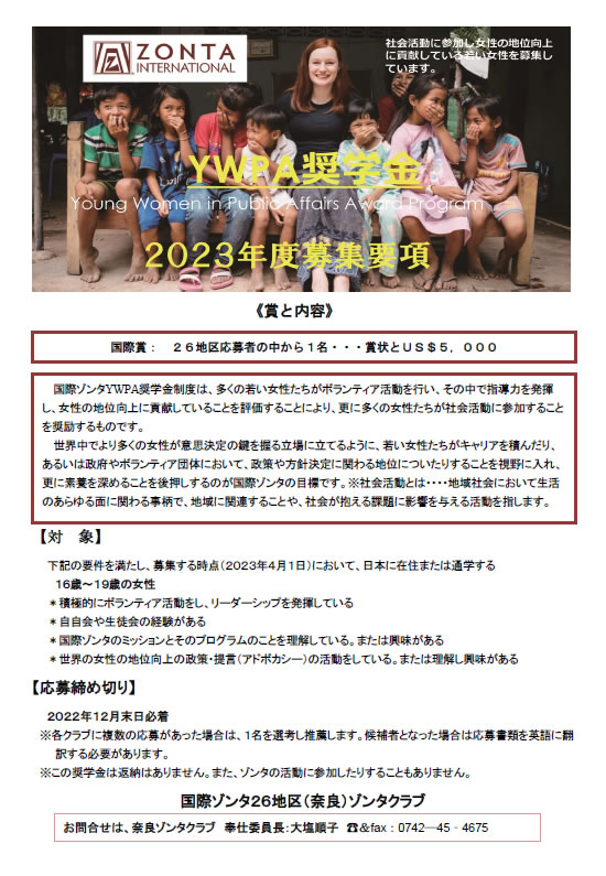 奈良ゾンタクラブ・ローズデー