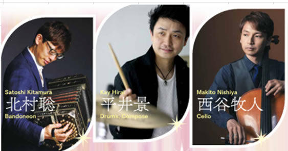NARA TRIO ɥȥꥪ in 