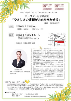 ¥í¡¼¥º¥Ç¡¼µÇ°¸ø±é¡Ö¤ä¤µ¤·¤µ¤ÎÏ¢º¿¤¬Ì¤Íè¤òºé¤«¤»¤ë¡×