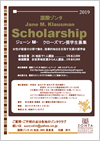 秋川雅史トークショー