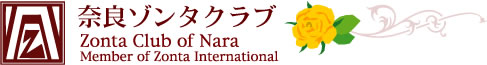 奈良ゾンタクラブ