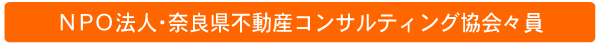 NPO�@�l�E�ޗǌ��s���Y�R���T���^���g����X��